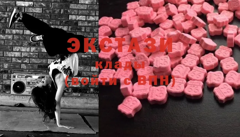 Ecstasy 250 мг  купить  цена  Барабинск 