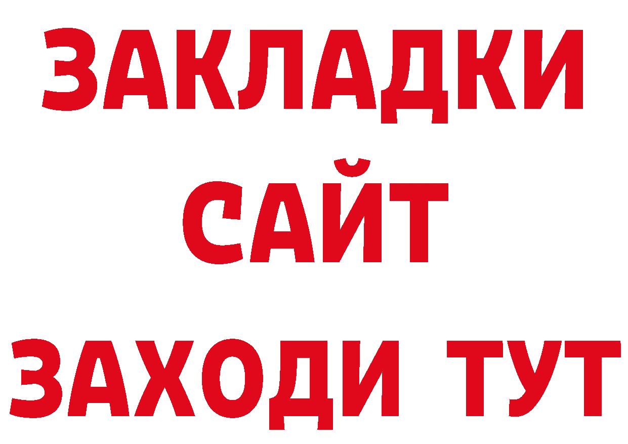 Бутират вода онион дарк нет ссылка на мегу Барабинск