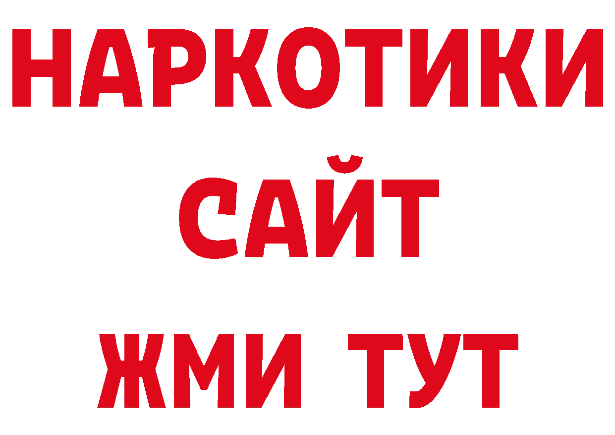 Кодеиновый сироп Lean напиток Lean (лин) онион даркнет гидра Барабинск